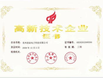 Proculus Technologies Won the Recognition of 'Jiangsu High-tech Enterprise'
